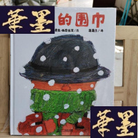 正版旧书爸爸的围巾Y-D-S-D