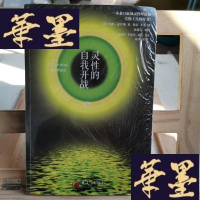 正版旧书灵性的自我开战Y-D-S-D