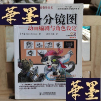 正版旧书准备分镜图Y-D-S-D