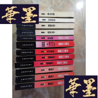 正版旧书中国十大:《剪燈新话》《醋葫芦》《品花宝鉴》《隔簾花影》《国色天香》《飞花艳想》《空空幻》《玉楼春》《红楼春