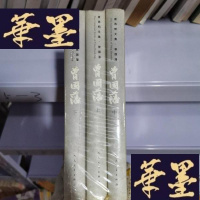 正版旧书黑雨、野焚、血祭(全三册)Y-D-S-D