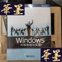 正版旧书Windows内核原理与实现Y-D-S-D