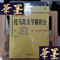 正版旧书托马斯大学微积分Y-D-S-D