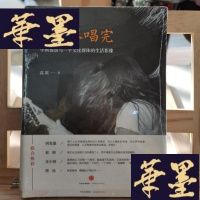 正版旧书把青春唱完:中国摇滚与一个文化群体的生活影像Y-D-S-D