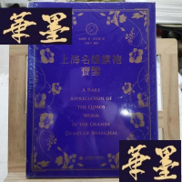 正版旧书上海名媛旗袍宝鉴Y-D-S-D