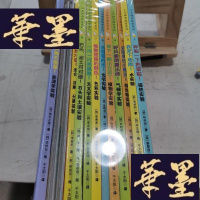 正版旧书小牛顿实验室系列(1-11册)(全彩)Y-D-S-D