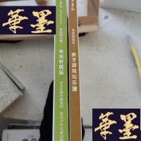 正版旧书永远的儿歌：米米 听民乐 (全二册)-和英童书Y-D-S-D