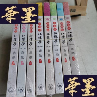 正版旧书蒋勋说红楼梦(辑)Y-D-S-D