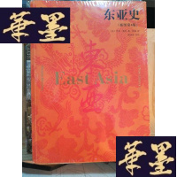 正版旧书东亚史Y-D-S-D