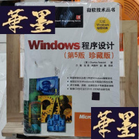 正版旧书Windows程序设计Y-D-S-D