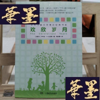 正版旧书欢欣岁月：李利安·H.史密斯的儿童文学观Y-D-S-D