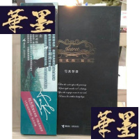 正版旧书不能说的秘密Y-D-S-D