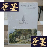 正版旧书堤契诺之歌:散文、诗与画Y-D-S-D