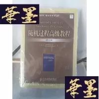 正版旧书随机过程高级教程:A Second Course in Stochastic Processes (图灵原版数学