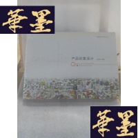 正版旧书产品创意设计:刘传凯的产品设计Y-D-S-D