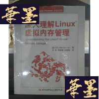 正版旧书深入理解Linux虚拟内存管理Y-D-S-D