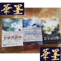 正版旧书太平洋战争Y-D-S-D