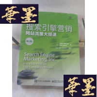 正版旧书搜索引擎营销——网站流量大提速(第3版)Y-D-S-D