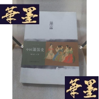 正版旧书中国箫笛史Y-D-S-D