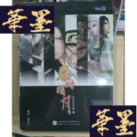 正版旧书秦时明月:动画设定集1Y-D-S-D