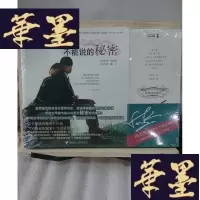 正版旧书不能说的秘密Y-D-S-D