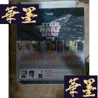 正版旧书星球大战前传三部曲·漫画限量典藏版Y-D-S-D