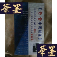 正版旧书骆驼祥子·狗之晨Y-D-S-D