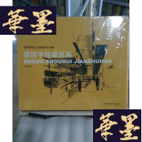 正版旧书德国手绘建筑画Y-D-S-D