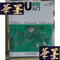 正版旧书CPU自制入Y-D-S-D