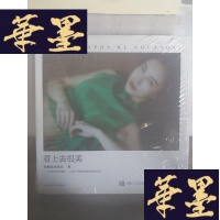 正版旧书看上去很美Y-D-S-D