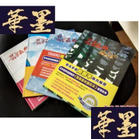 正版旧书翡翠森林狼和羊全四册: 暴风雨之夜、暴风雪的明天、月圆之夜、迷雾蒙蒙Y-D-S-D