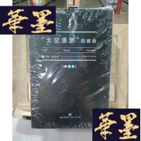 正版旧书“太空漫游”四部曲Y-D-S-D