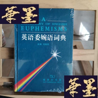 正版旧书英语委婉语词典Y-D-S-D