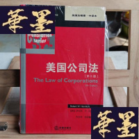 正版旧书美国公司法Y-D-S-D