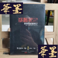 正版旧书盗墓笔记:吴邪的盗墓笔记:盗墓笔记漫画 七星鲁王宫 序章Y-D-S-D