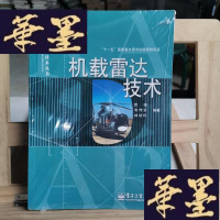 正版旧书机载雷达技术Y-D-S-D