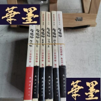 正版旧书阳师系列:阳师、飞天卷、付丧神卷、凤凰卷、龙笛卷、生成姬、晴明取瘤、太极卷 (共8册)Y-D-S-D