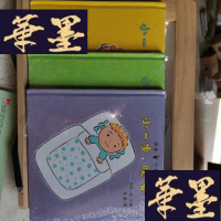 正版旧书小小一步:小一步,对不起、晚安、回来了[三本合售] 精装Y-D-S-D