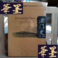 正版旧书澳史Y-D-S-D