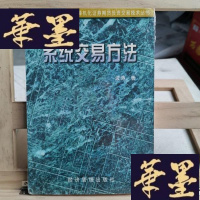 正版旧书系统交易方法Y-D-S-D