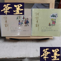 正版旧书阿拉贡斯哑剧幽默漫画(摩托警察、抽烟2册合售)Y-D-S-D
