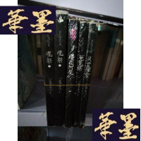 正版旧书冤鬼路四部曲 冤鬼路 樱花厉魂 灵堂课室 魂祭（上下）全五本Y-D-S-D