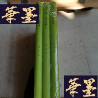 正版旧书叶芝诗集(上中下)Y-D-S-D