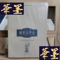 正版旧书魏晋文学史Y-D-S-D