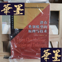 正版旧书潜在类别模型的原理与技术Y-D-S-D