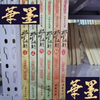 正版旧书那时汉朝(壹):刘邦崛起·楚汉争霸Y-D-S-D