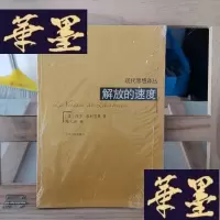 正版旧书解放的速度Y-D-S-D