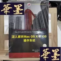正版旧书深入解析Mac OS X & iOS作系统Y-D-S-D