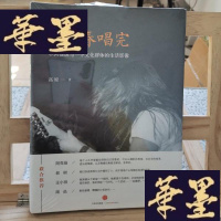 正版旧书把青春唱完:中国摇滚与一个文化群体的生活影像Y-D-S-D