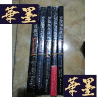 正版旧书罗德斯岛战记VOL.1-5:罗德斯圣骑士 全五册Y-D-S-D